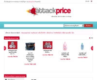 เช็คราคา เปรียบเทียบราคา - th.attackprice.com/