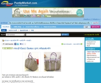 pantipmarket - pantipmarket.com/items/13238551