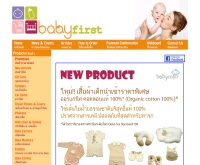 ของใช้เด็ก รถเข็นเด็ก ของเล่นเด็ก เตียงเด็ก ขวดนม - babyfirst.co.th