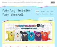 Furbyfairy - Furbyfairy.com