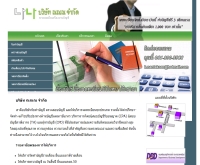 บริษัท ณณณ จำกัด - nnnaccount.com