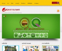 ศรแดงการเกษตร - sorndangkarnkaset.com/