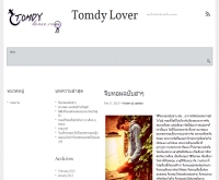 ทอมดี้ - tomdylover.com