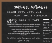 เรียนภาษาญี่ปุ่น - janywhere.com