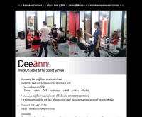 Deeann Studio ทีมผู้เชี่ยวชาญ แต่งหน้าทำผม สักคิ้ว 3 มิติ และสอนแต่งหน้า - deeanns.com