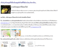 ห้องสมุด บาร์โค้ดออนไลน์ - hungsamud.com