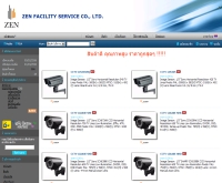 บริษัท  เซ็น ฟาซิลิตี้ เซอร์วิส จำกัด - zencctv.tarad.com