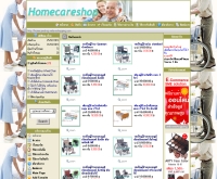 Homecareshop อุปกรณ์ผู้ป่วยและผู้สูงอายุ - homecareshop.weloveshopping.com