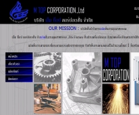 MTOP CORPORATION.,Ltd - mtop.co.th