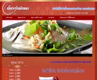 โต๊ะจีน นครปฐม, รับจัดโต๊ะจีน นครปฐม - eaiwjareonpochana.com