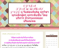 Chula Thammasat Tutor - chulathammasattutor.com