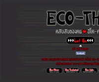 www.ecothaiclub.com - ecothaiclub.com