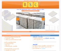 บริษัท รัฐศิลป์ คอนเซนเตรชั่น (RSC5) - rsc5.com