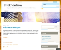 Infoknowhow - infoknowhow.wordpress.com