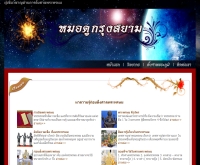 รับตั้งศาลพระพรหม - mordookrungsiam.com/san_p_main.html
