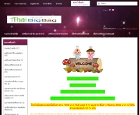 กระเป๋าสวยๆ - thaibigbag.com/