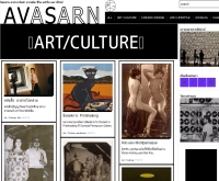 AVASARN | นิตยสาร อวสาน ศิลปะ ความคิด ชีวิต แฟชั่น และ ดีไซน์ - avasarn.com