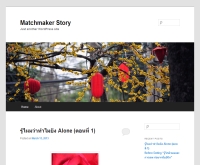 matchmakerstory - matchmakerstory.com/