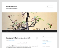 loveneverdie - loveneverdie.com