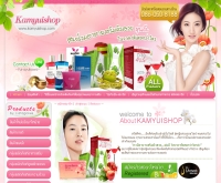 อาหารเสริมราคาถูก - kamyuishop.com