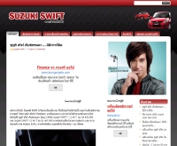 Suzuki Swift - thaiswift.net