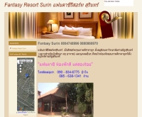 fantasy resort surin แฟนตาซีรีสอร์ท สุรินทร์ - fantasysurin.com