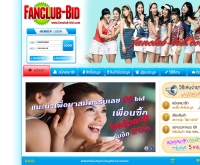 www.fanclub-bid.com - fanclub-bid.com/