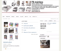 FBStainless จำหน่าย เครื่องครัวสแตนเลส อะไหล่สแตนเลส งานสแตนเลส - fb-stainless.com