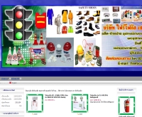 www.thaimakro.com จำหน่ายสินค้าด้านความปลอดภัยและอุปกรณ์เซฟตี้ - thaimakro.com