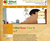 Gifted Home Tutor - giftedhometutor.com/