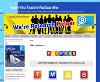 bangkokresearch.com - bangkokresearch.com/