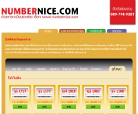 Numbernice - numbernice.com/