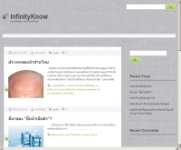 Infinityknow - infinityknow.org/