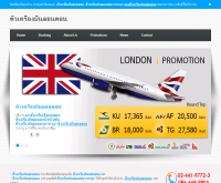 ตั๋วเครื่องบินลอนดอน - xn--42cg3bbwabe3fxaq8eec2c0c6b3k9f4b.net