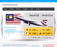 ตั๋วเครื่ิองบินมาเลเซีย - xn--42cgm1bwf4cjdyp8e4bwa1avy3nkb2nmc.net