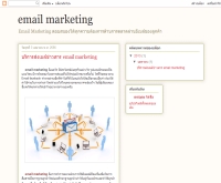Email Marketing ช่วยเรื่องธุรกิจ - emailmarketingza.blogspot.com/