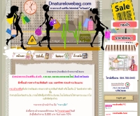 dnaturelovebag - dnaturelovebag.com