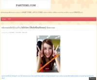 พนักงานแคชเชียร์ (ประจำร้าน Advice Distributions) ซีคอนบางแค | PARTTIME.COM - parttimedotcom.wordpress.com/2013/03/31/fulltime/