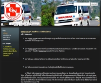 GN Ambulance - gnambulance.com