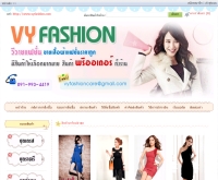 ร้านวีวายแฟชั่น ขายเสื้อผ้าแฟชั่นราคาถูก เสื้อผ้าแฟชั่นเกาหลีราคาถูก ชุดเดรสราคาถูก เสื้อผ้าราคาถูก - vyfashion.com/