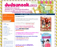 DVD SANOOK : ดีวีดี หนัง ซีรี การ์ตูน อนิเมชั่น ไทย มัน ใหม่ - dvdsanook.com