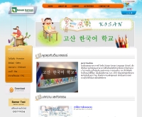 Kosan Korean School - kosankls.com