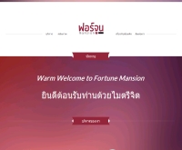 หอพักขอนแก่น ใกล้มข ฟอร์จูน แมนชั่น - fortunekk.com