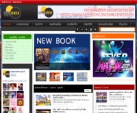 ข่าวกสารวงการเกมส์ - gamecenter.in.th