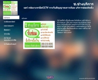 ช.ช่างบริการ - chservice.in.th