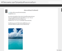 แนะนำสถานที่เที่ยว ฟ้าใสทะเลสวย ออกไปกอดท้องฟ้าและทะเลกับเรา - seamoresky.blogspot.com