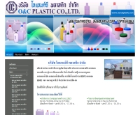 oandcplastic - oandcplastic.com/