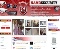 Namo Security - namosecurity.com