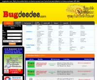 ค้นหาบริษัทกำจัดปลวกดีๆ ทั่วประเทศ bugdeedee.com - bugdeedee.com