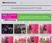 วงดนตรี งานแต่ง - musicclubtonaum.com